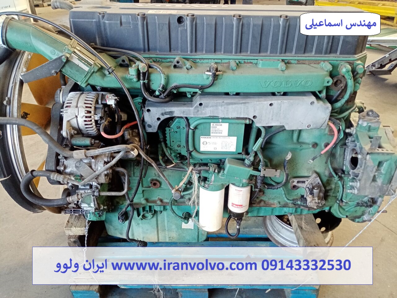 خرید موتور ولوو اف هاش 12 FH