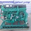 خرید موتور ولوو اف هاش 500 FH