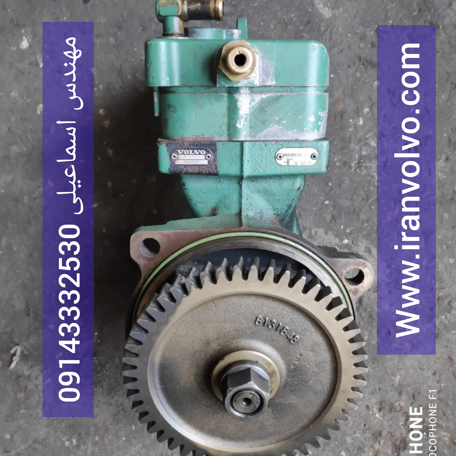 خرید پمپ باد ولوو اف هاش 13 تک پیستون -FH13 - Image 2